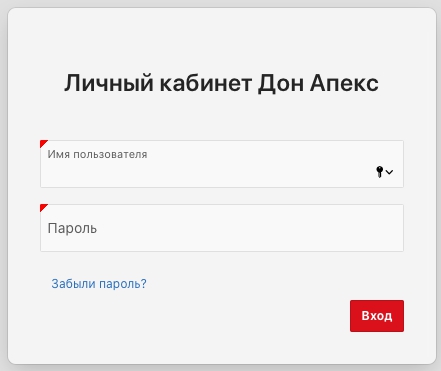 Дон Апекс &ndash; регистрация и вход в личный кабинет