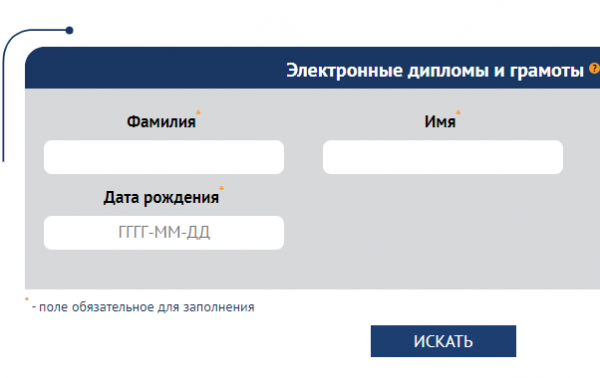 Олимпиада школьников &mdash; личный кабинет ЕСР