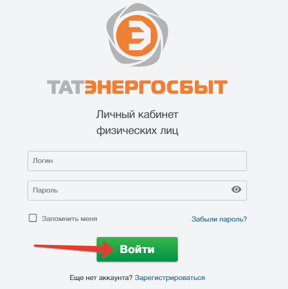 Татэнергосбыт — личный кабинет Татэнергосбыт — личный кабинет