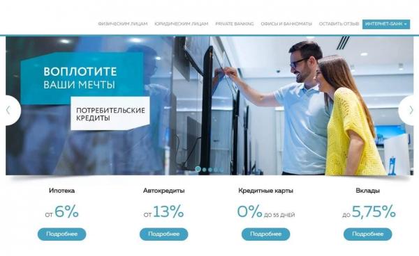 РНКБ интернет банк личный кабинет РНКБ интернет банк личный кабинет