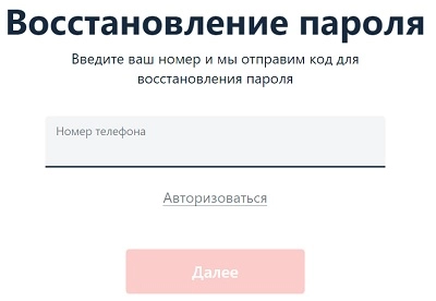 Личный кабинет на сайте Альфа-Лизинг: вход в аккаунт, преимущества компании