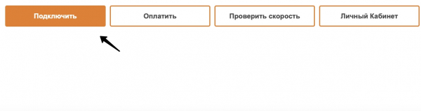 Дон Апекс &ndash; регистрация и вход в личный кабинет
