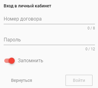 Войти в личный кабинет компании Centra Войти в личный кабинет компании Centra