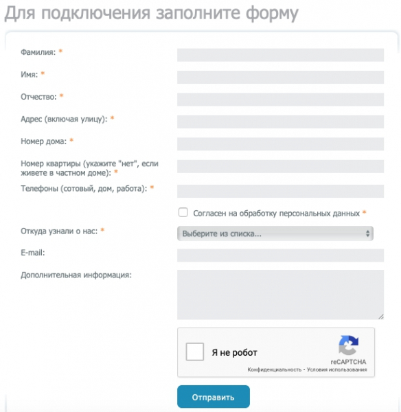 Заволга. Нет – как зарегистрировать личный кабинет абонента Заволга. Нет – как зарегистрировать личный кабинет абонента