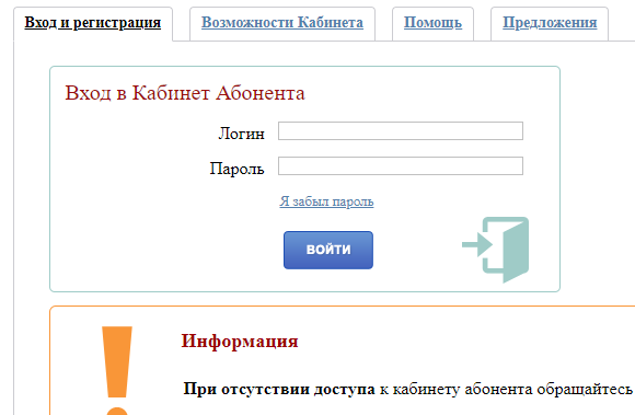 ЦЖКУ &mdash; личный кабинет