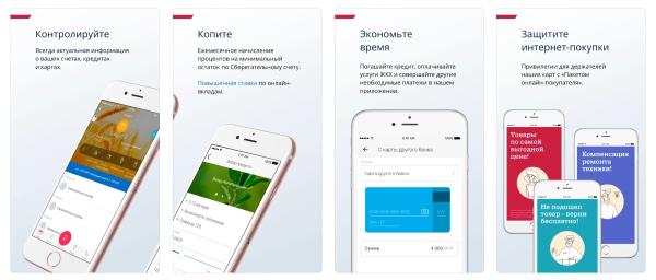 Почта Банк Онлайн: вход в личный кабинет Почта Банк Онлайн: вход в личный кабинет