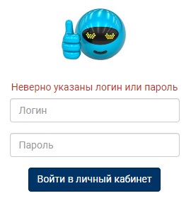 Вход в личный кабинет Индикома