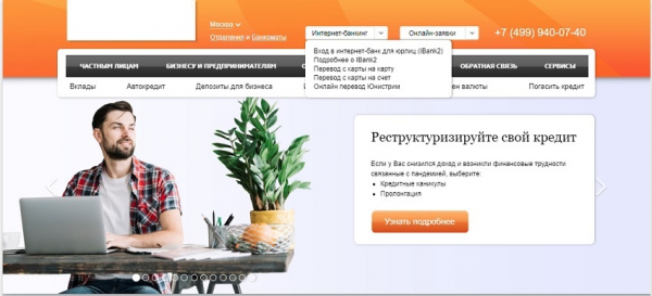 Плюс банк: рреимущества использования личного кабинета Плюс банк: рреимущества использования личного кабинета