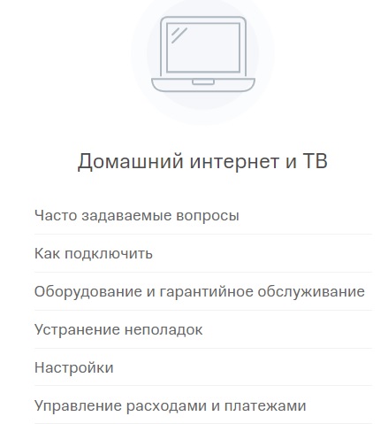 Как оплачивать услуги абонентам &laquo;Прогтех-Юг&raquo; Анапа с августа 2020&nbsp;года