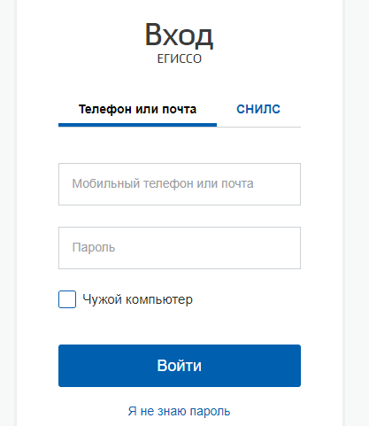 ЕГИССО     egisz.rosminzdrav.ruesia.gosuslugi.ru/  Сайт  Кабинет     