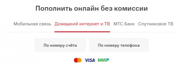Как оплачивать услуги абонентам &laquo;Прогтех-Юг&raquo; Анапа с августа 2020&nbsp;года