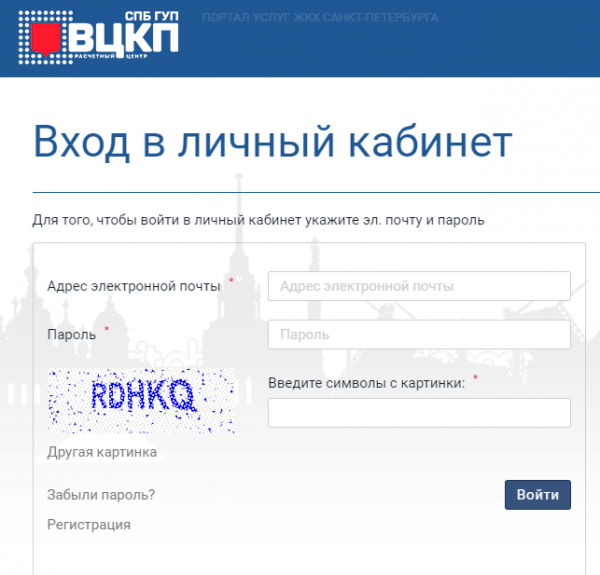 ГУП ВЦКП Жилищное хозяйство&nbsp;&mdash; личный кабинет
