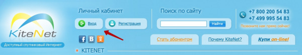Кайтнет: вход в официальный личный кабинет, функционал ЛК Кайтнет: вход в официальный личный кабинет, функционал ЛК