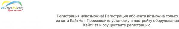 Кайтнет: вход в официальный личный кабинет, функционал ЛК Кайтнет: вход в официальный личный кабинет, функционал ЛК