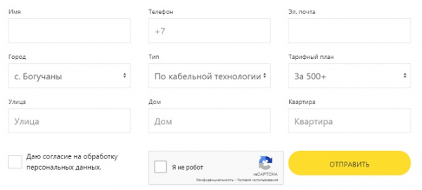 Компания &laquo;ЯрКом&raquo;: регистрация и возможности личного кабинета