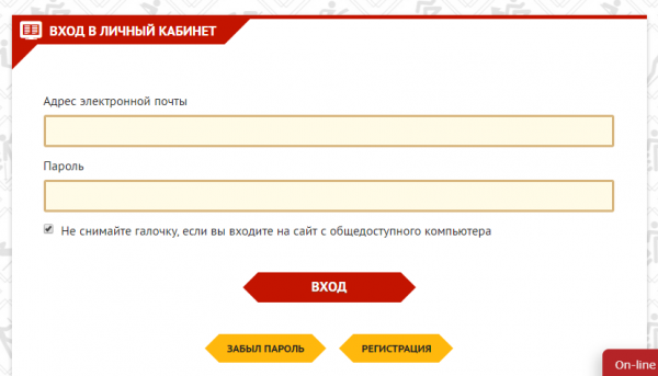 ГТО &mdash; личный кабинет