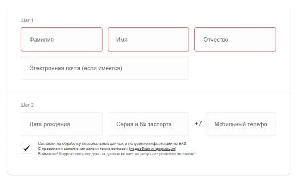 Хоум кредит: кредит наличными