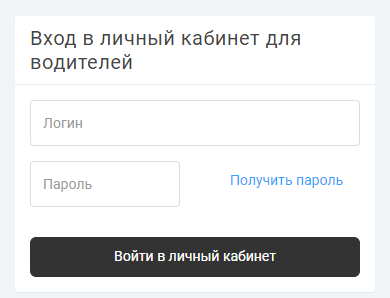 Такси Максим &mdash; личный кабинет