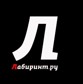 Лабиринт &mdash; личный кабинет