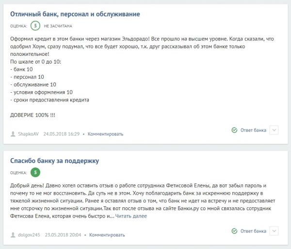 Хоум кредит: кредит наличными