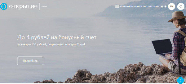 Личный кабинет банка &laquo;Открытие&raquo;