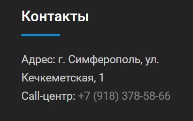 ИТВК Симферополь &ndash; пошаговая регистрация личного кабинета