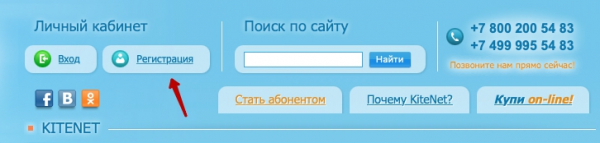 Кайтнет: вход в официальный личный кабинет, функционал ЛК Кайтнет: вход в официальный личный кабинет, функционал ЛК