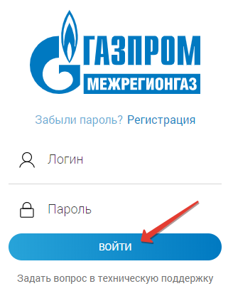 Газпром Межрегионгаз Самара — личный кабинет samararegiongaz.ru/ Сайт Кабинет Газпром Межрегионгаз Самара — личный кабинет samararegiongaz.ru/ Сайт Кабинет