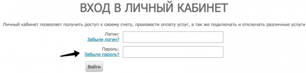 Как войти в личный кабинет Видикона