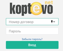 Коптево Нет: регистрация личного кабинета, вход, функционал Коптево Нет: регистрация личного кабинета, вход, функционал