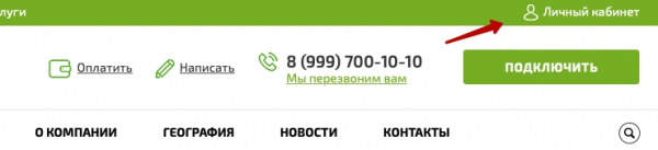 Интерсити &ndash; как зарегистрировать личный кабинет