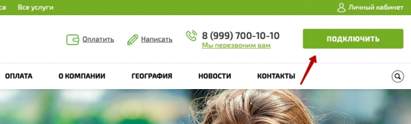 Интерсити &ndash; как зарегистрировать личный кабинет