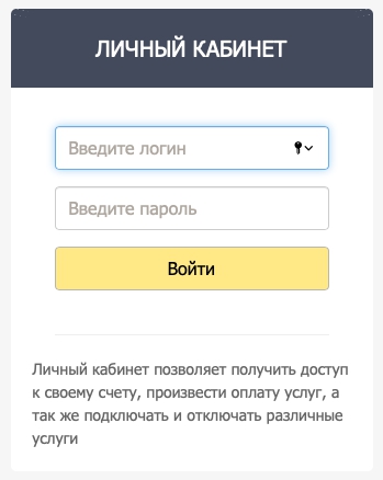 Интерсити &ndash; как зарегистрировать личный кабинет