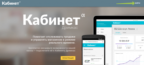 Дримкаст — личный кабинет Дримкаст — личный кабинет