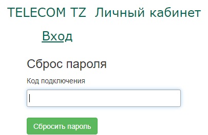 Компания «TZ Telecom»: регистрация и возможности личного кабинета Компания «TZ Telecom»: регистрация и возможности личного кабинета