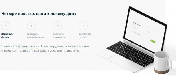 АИЖК ДОМ.рф &mdash; личный кабинет заемщика