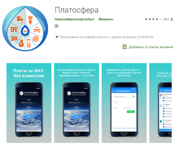Платосфера    platosphere.nskes.ru/  Сайт  Кабинет     