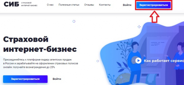 Личный кабинет СИБ ОСАГО: инструкция по авторизации, возможности аккаунта Личный кабинет СИБ ОСАГО: инструкция по авторизации, возможности аккаунта