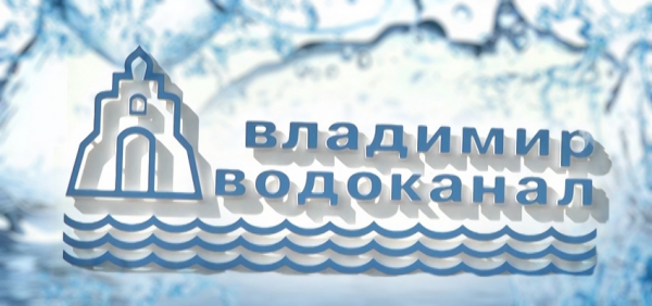 Личный кабинет компании Владимирводоканал: алгоритм регистрации аккаунта, функции сайта