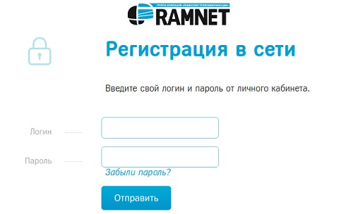 Личный кабинет абонента &laquo;Раменские телекоммуникации&raquo;