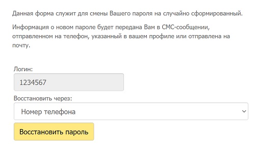 Личный кабинет абонента &laquo;НТС центр&raquo;: функции и использование