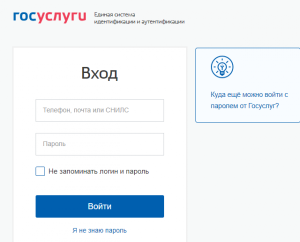 Личный кабинет школьника