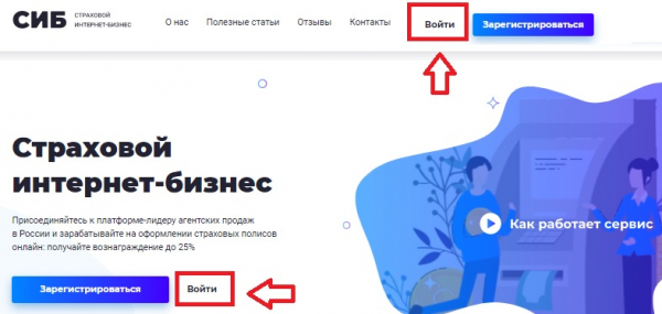 Личный кабинет СИБ ОСАГО: инструкция по авторизации, возможности аккаунта Личный кабинет СИБ ОСАГО: инструкция по авторизации, возможности аккаунта