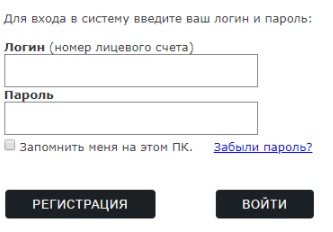 Личный кабинет Енисейводоканала: регистрация аккаунта, передача показаний онлайн