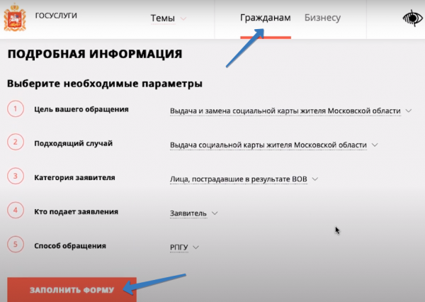 Социальная карта Московской области