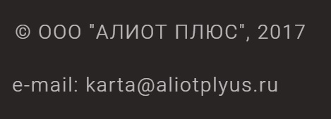 Личный кабинет Алиот плюс: инструкция для входа, функции аккаунта