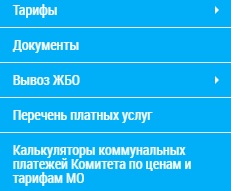 Личный кабинет Домодедовского водоканала: инструкция по регистрации, функции аккаунта