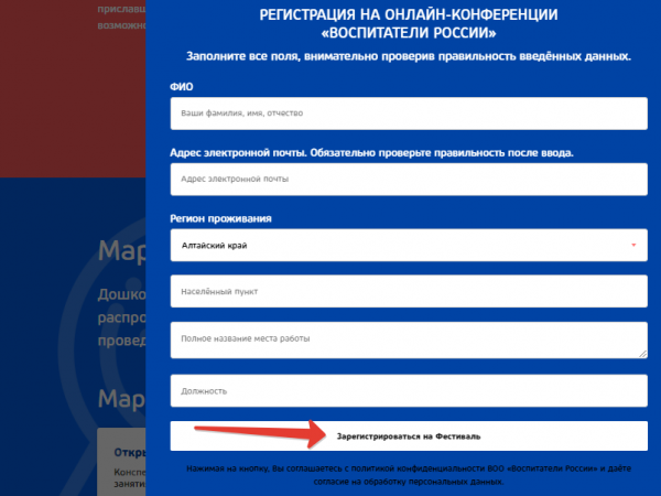 Воспитатели России — личный кабинет vospitateli.org/ Сайт Кабинет Воспитатели России — личный кабинет vospitateli.org/ Сайт Кабинет