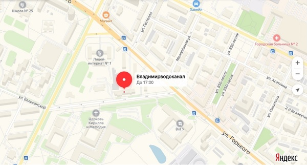 Личный кабинет компании Владимирводоканал: алгоритм регистрации аккаунта, функции сайта