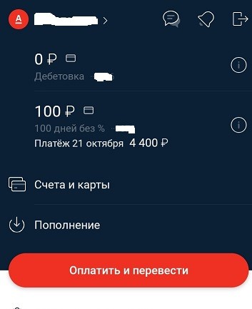 Условия по кредитной карте &laquo;365 дней без процентов&raquo; от Альфа-банка
